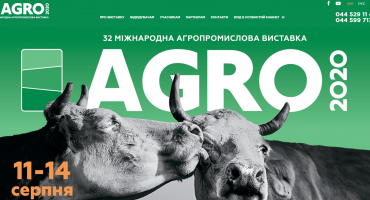 «AGRO-2020»