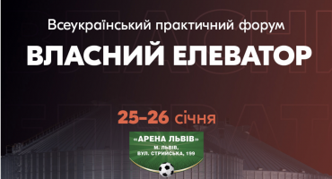 Власний елеватор