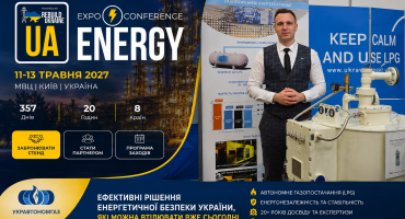 ТОВ «УКРАВТОНОМГАЗ» змінює карту енергобезпеки України на UA Energy 2026
