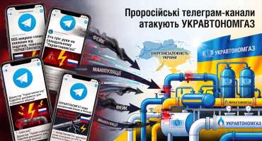 УКРАВТОНОМГАЗ у центрі енергетичних рішень